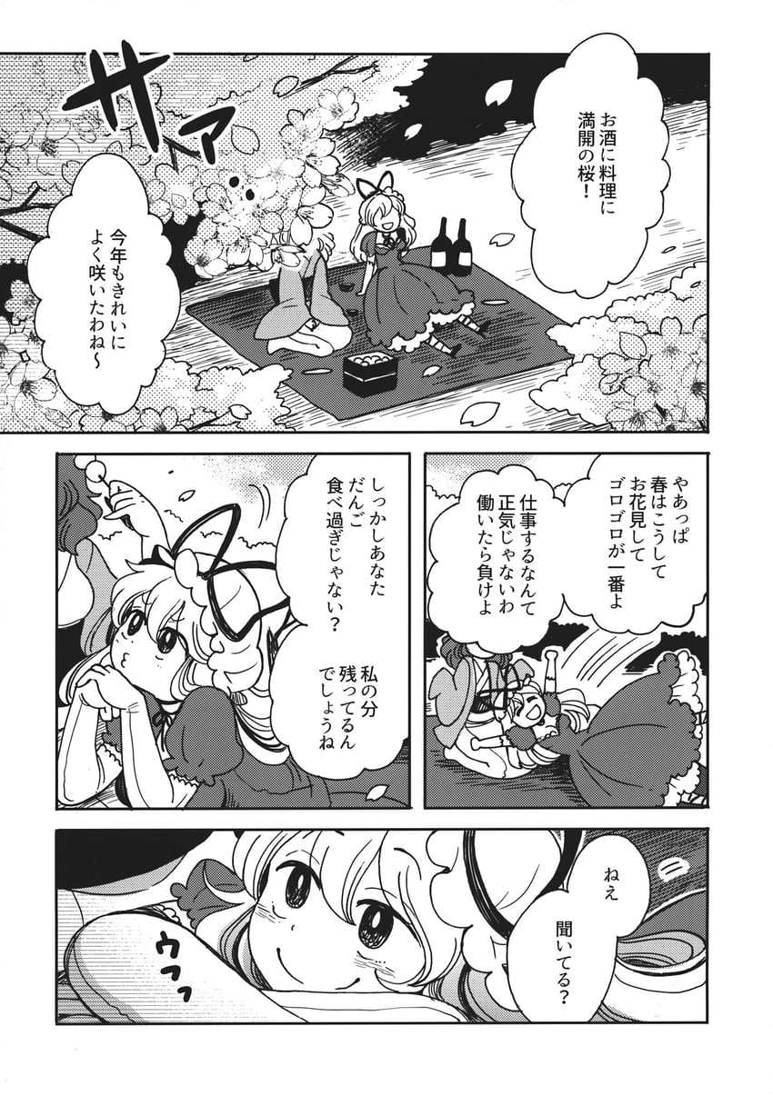 yakumo yukari and saigyouji yuyuko (touhou) drawn by mashuu_masaki