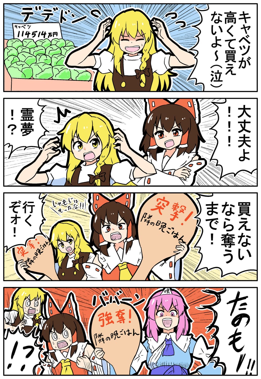 hakurei reimu, kirisame marisa, and saigyouji yuyuko (touhou) drawn by mikadukimo