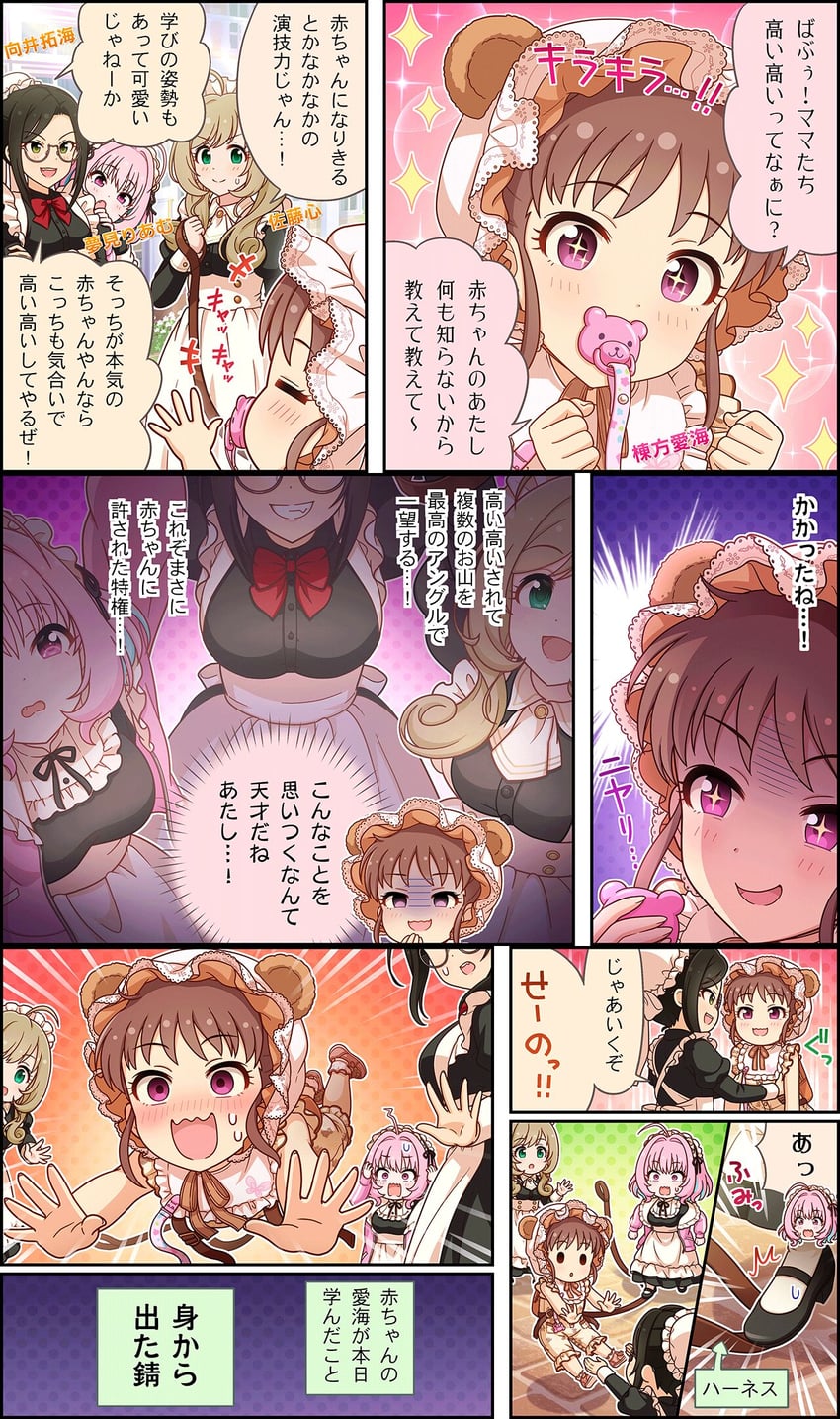 yumemi riamu, mukai takumi, sato shin, and munakata atsumi (idolmaster and 3 more)