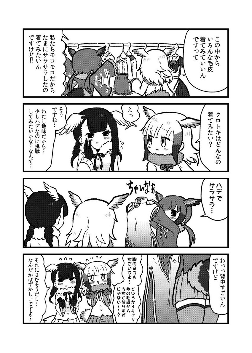japanese crested ibis, scarlet ibis, and black-headed ibis (kemono friends) drawn by kotobuki_(tiny_life)