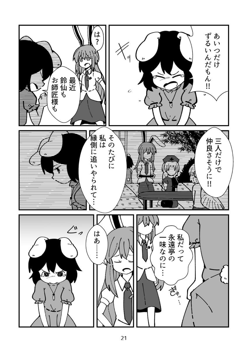 reisen udongein inaba, inaba tewi, yagokoro eirin, and kishin sagume (touhou) drawn by buna_shimeji_(keymush)
