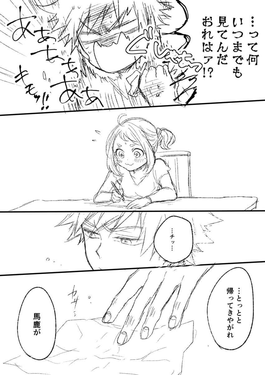 bakugou katsuki and uraraka ochaco (boku no hero academia) drawn by nanao_(skb48_n)