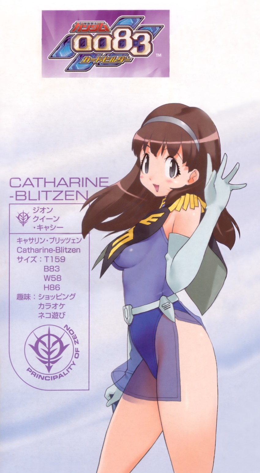 catharine blitzen (gundam and 2 more) drawn by yoshizaki_mine