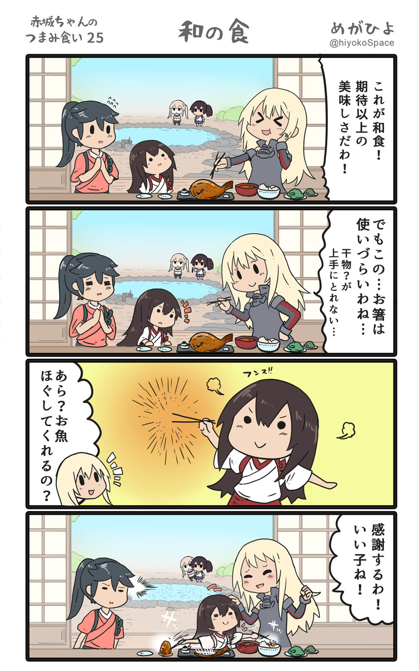 kaga, akagi, houshou, bismarck, and graf zeppelin (kantai collection) drawn by megahiyo