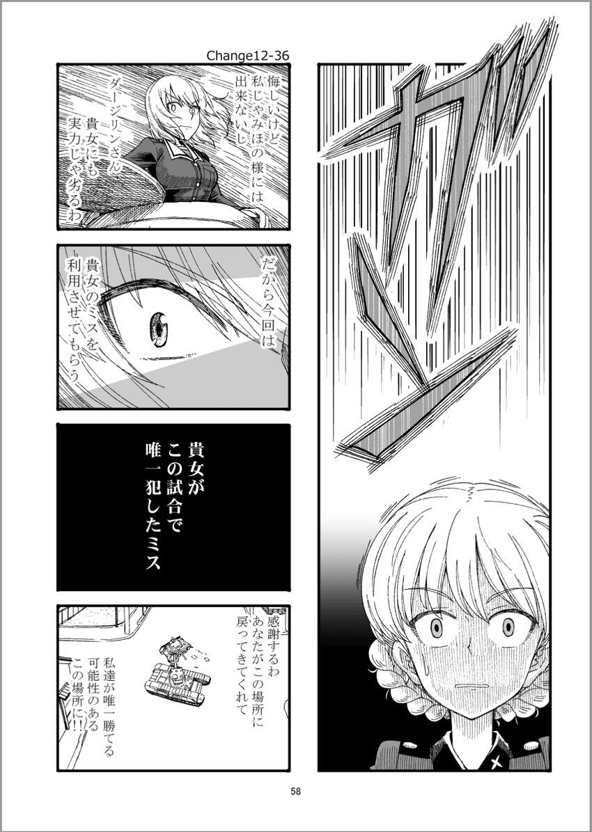 darjeeling and itsumi erika (girls und panzer) drawn by sutahiro_(donta)