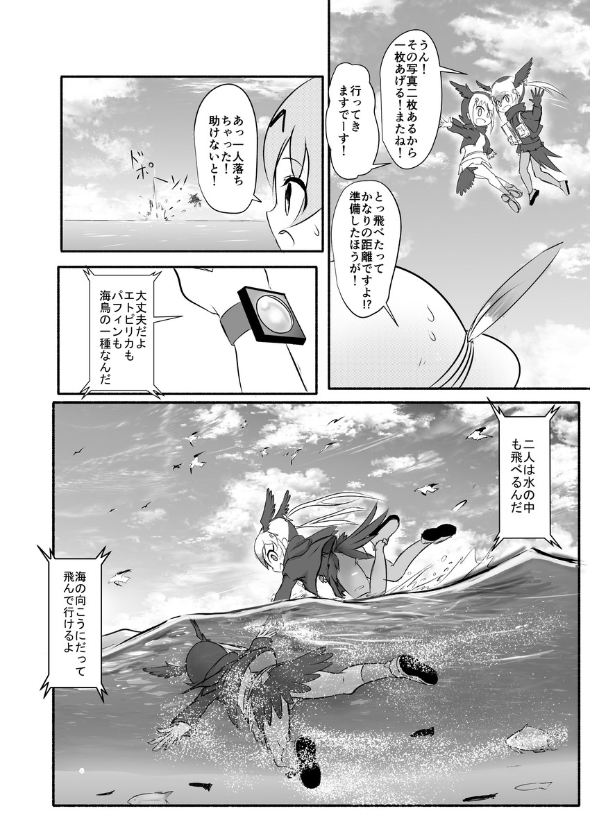 serval, kaban, lucky beast, atlantic puffin, and tufted puffin (kemono friends) drawn by fuji_takanasu