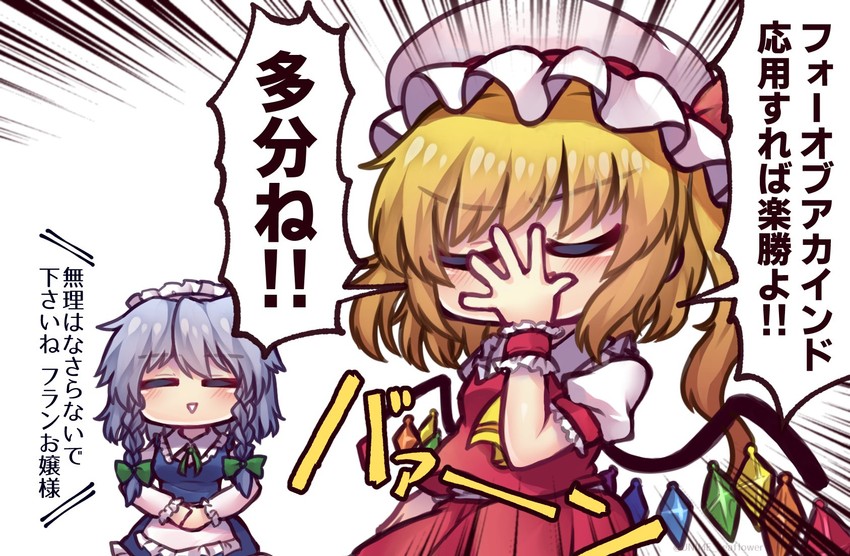 flandre scarlet and izayoi sakuya (touhou and 1 more) drawn by unime_seaflower