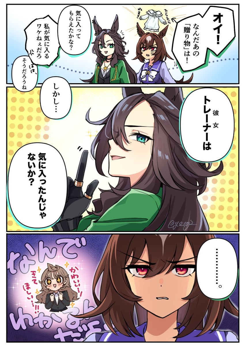 trainer, sirius symboli, female trainer, speed symboli, and shirohashi akari (umamusume) drawn by toji_(y2toj2)