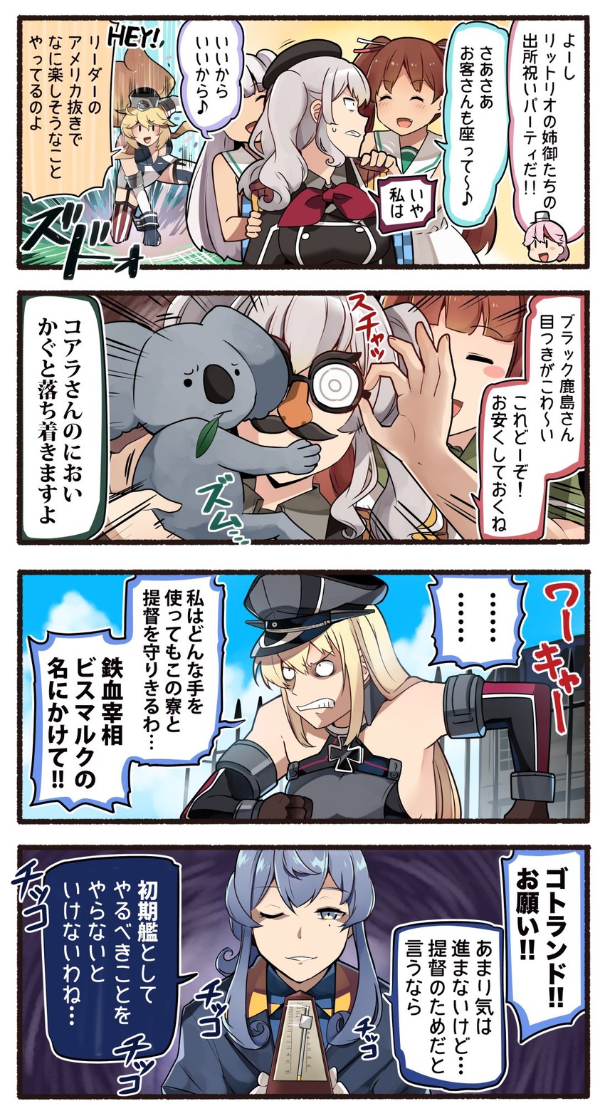 kashima, bismarck, iowa, gotland, libeccio, and 4 more (kantai collection and 1 more) drawn by ido_(teketeke)