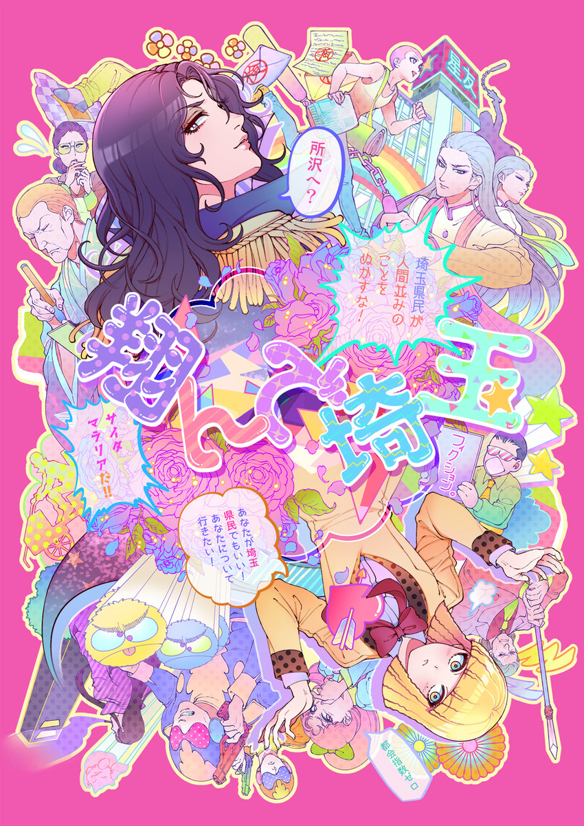 hakuhoudou momomi and asuka rei (tonde saitama) drawn by hanamogemoge