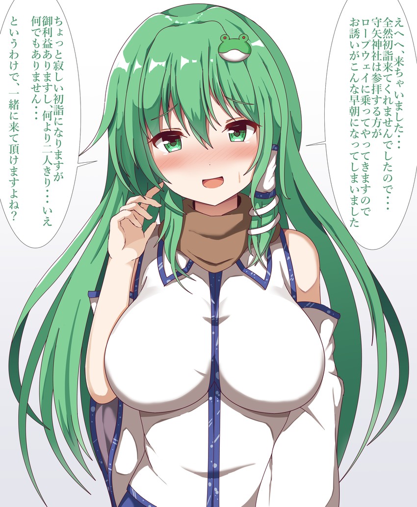 kochiya sanae (touhou) drawn by guard_vent_jun