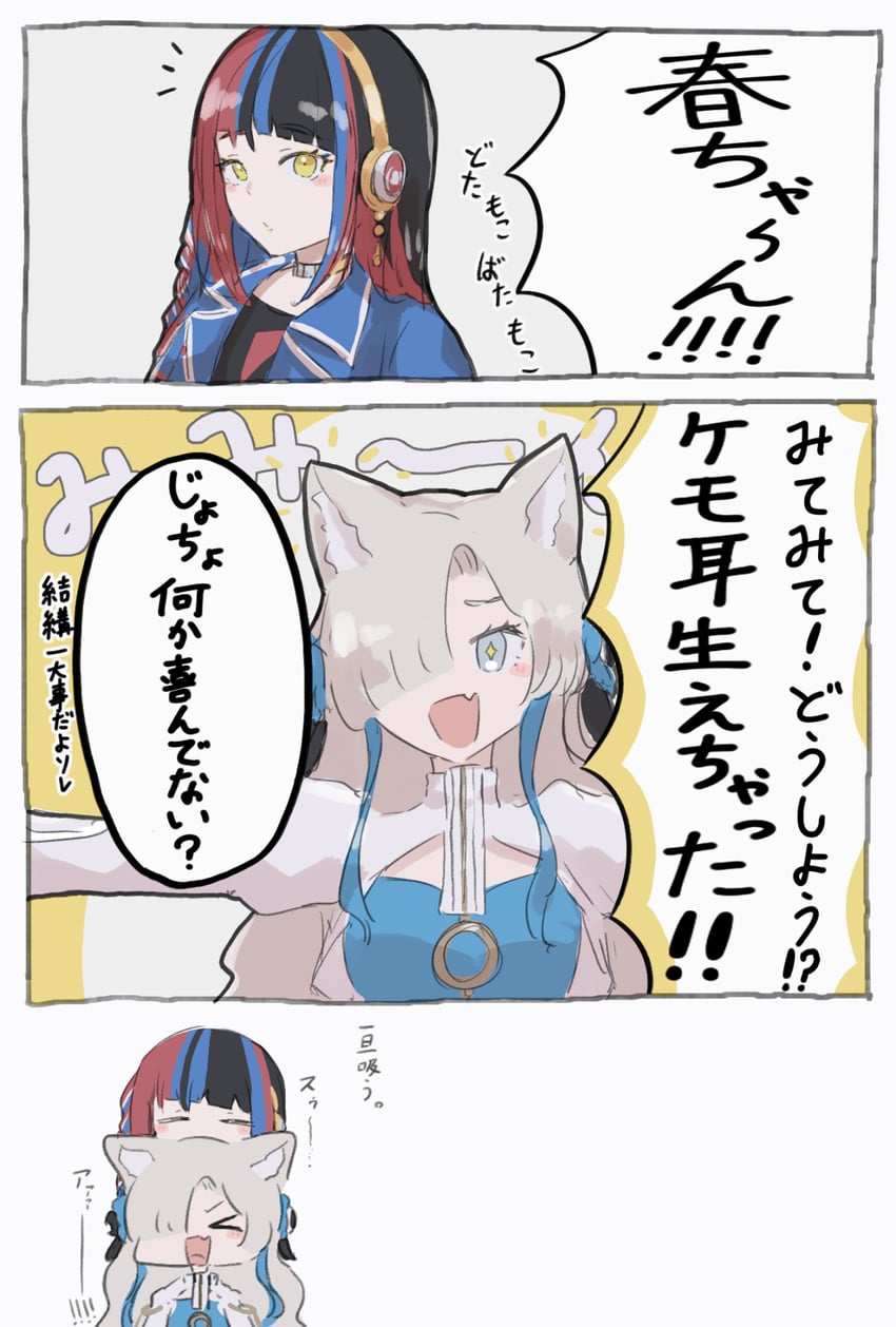 isekaijoucho and harusaruhi (kamitsubaki studio) drawn by rice_(okome_no_naru_ki)