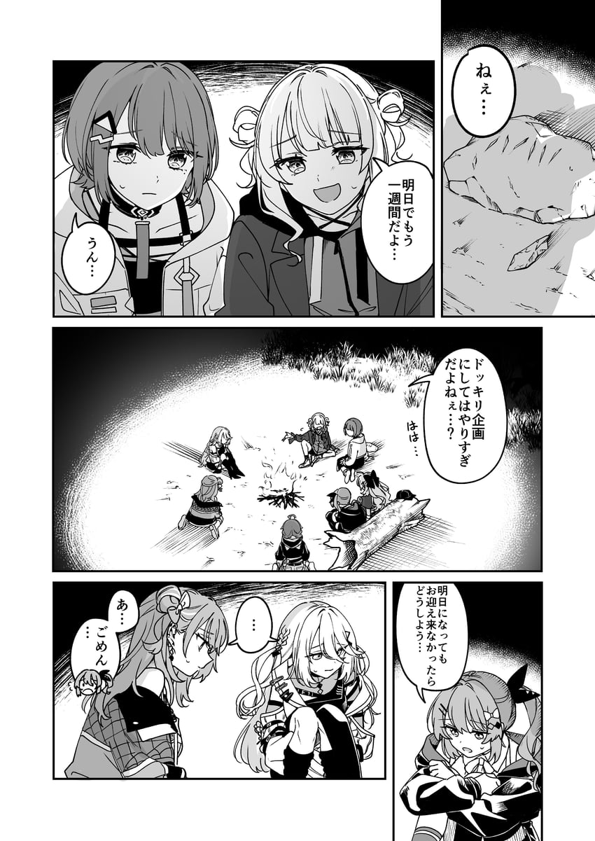 kuramochi meruto, ishigami nozomi, igarashi rika, koshimizu toru, sophia valentine, and 2 more (nijisanji) drawn by kashikaze