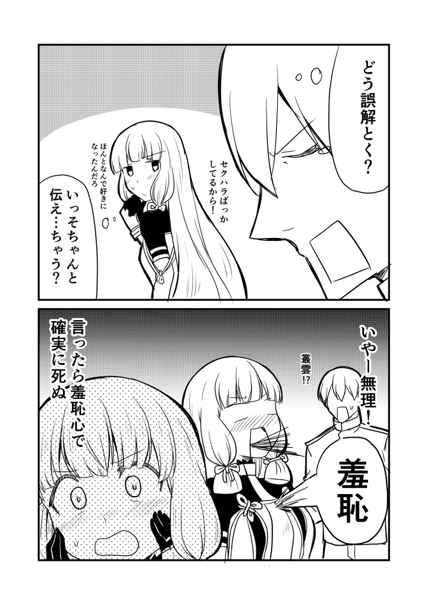 admiral, murakumo, and murakumo kai ni (kantai collection) drawn by ha_akabouzu