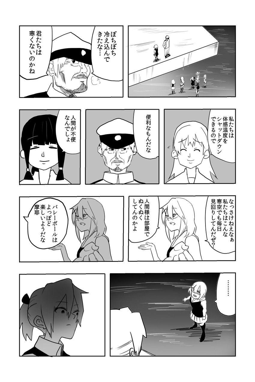 admiral, ryuujou, yukikaze, kitakami, ooi, and 3 more (kantai collection) drawn by c-button