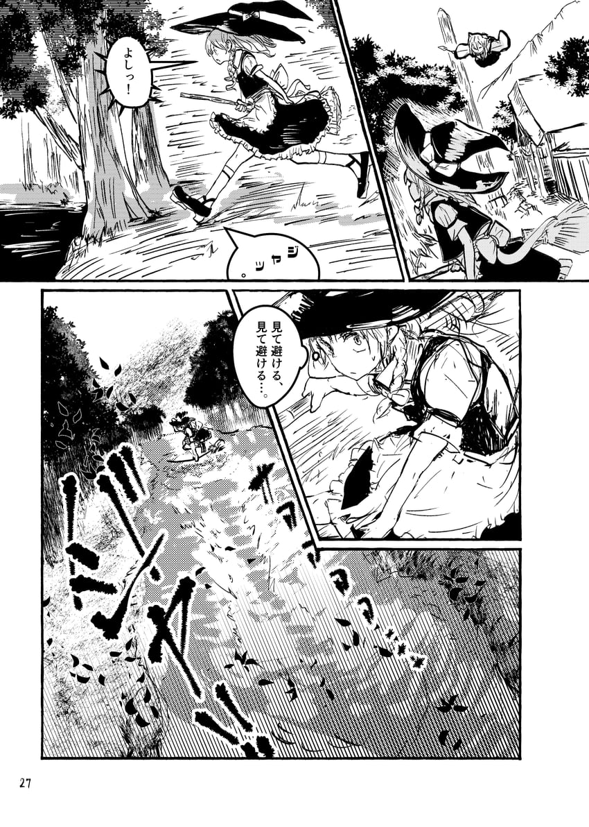 kirisame marisa and kochiya sanae (touhou) drawn by ashiyama_yoshinori