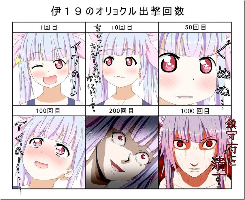 i-19 (kantai collection and 7 more) drawn by amezuku
