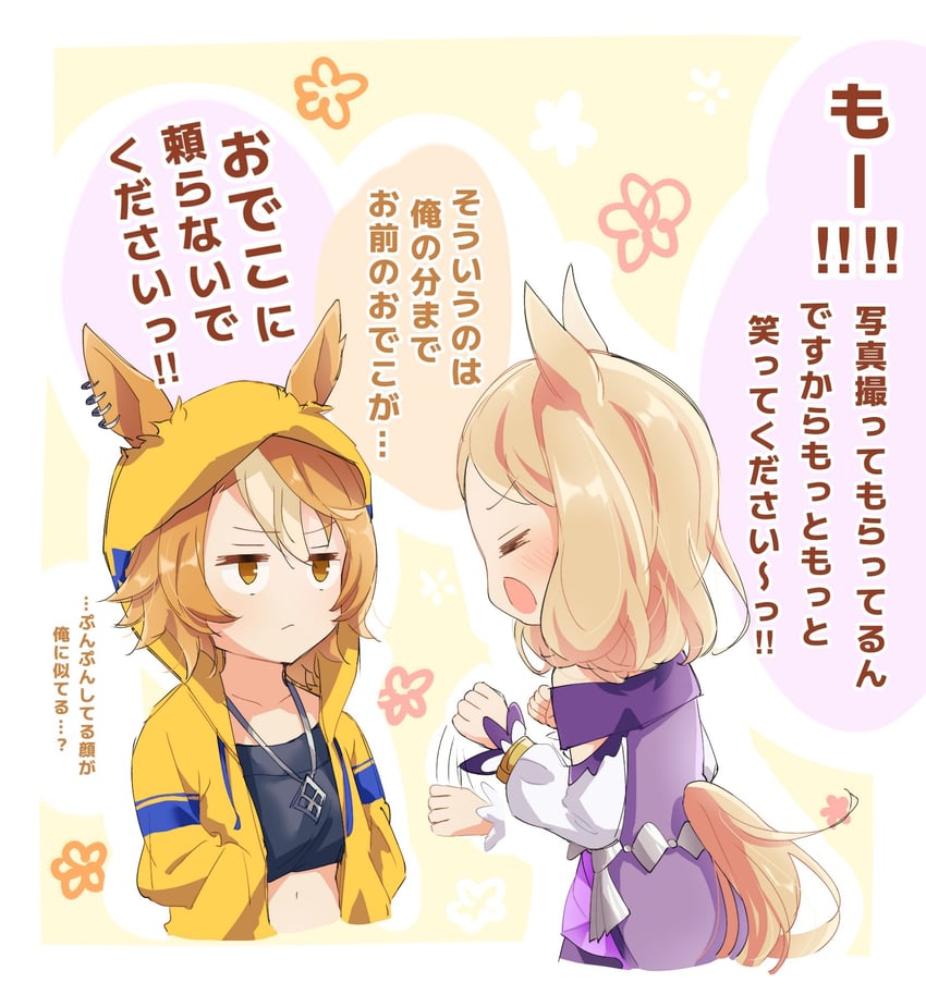 narita top road and dictus striker (umamusume and 1 more) drawn by kido_hahaha
