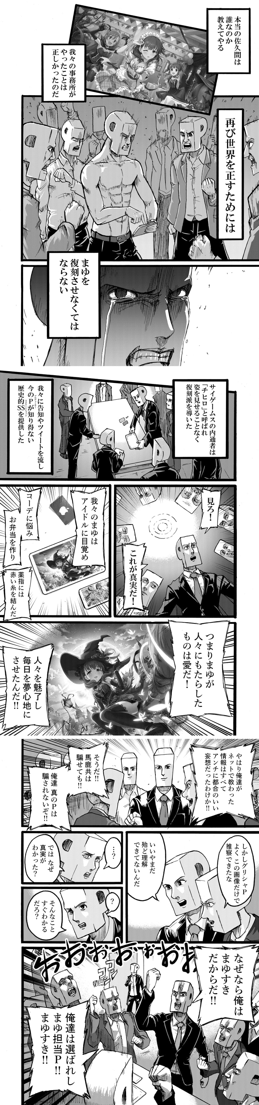 sakuma mayu, tada riina, ogata chieri, and grisha yeager (idolmaster and 3 more) drawn by dual_t