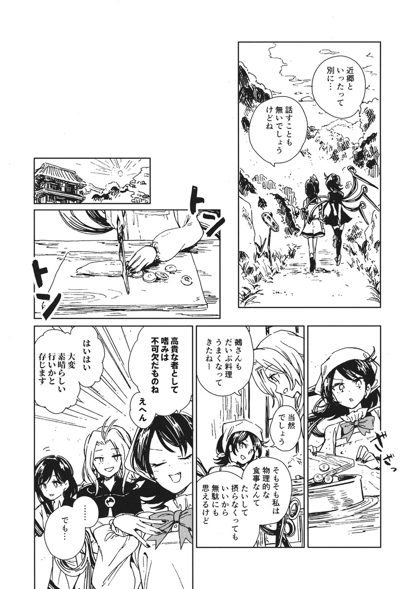 houjuu nue, murasa minamitsu, and kumoi ichirin (touhou) drawn by hisona_(suaritesumi)