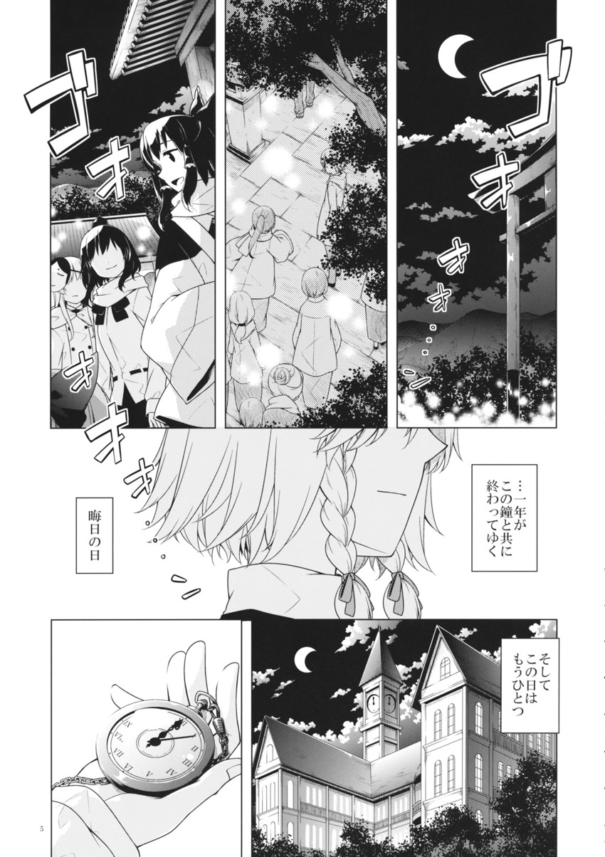 hakurei reimu, izayoi sakuya, shameimaru aya, and hata no kokoro (touhou) drawn by sakuraba_yuuki
