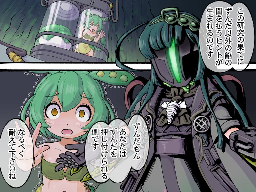 zundamon, touhoku zunko, bondrewd, and mitty (voiceroid and 2 more) drawn by yosiyuki_yosizou