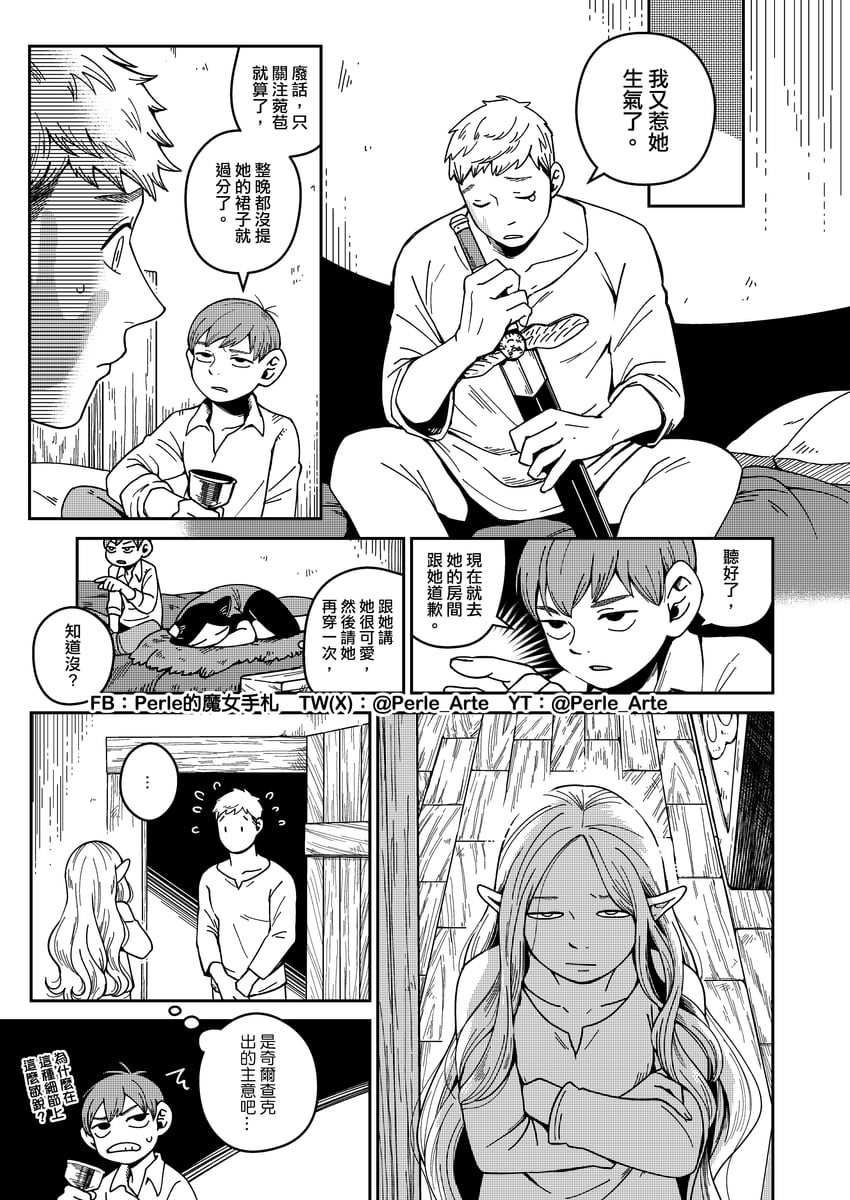marcille donato, laios touden, chilchuck tims, and izutsumi (original and 1 more) drawn by perle_arte