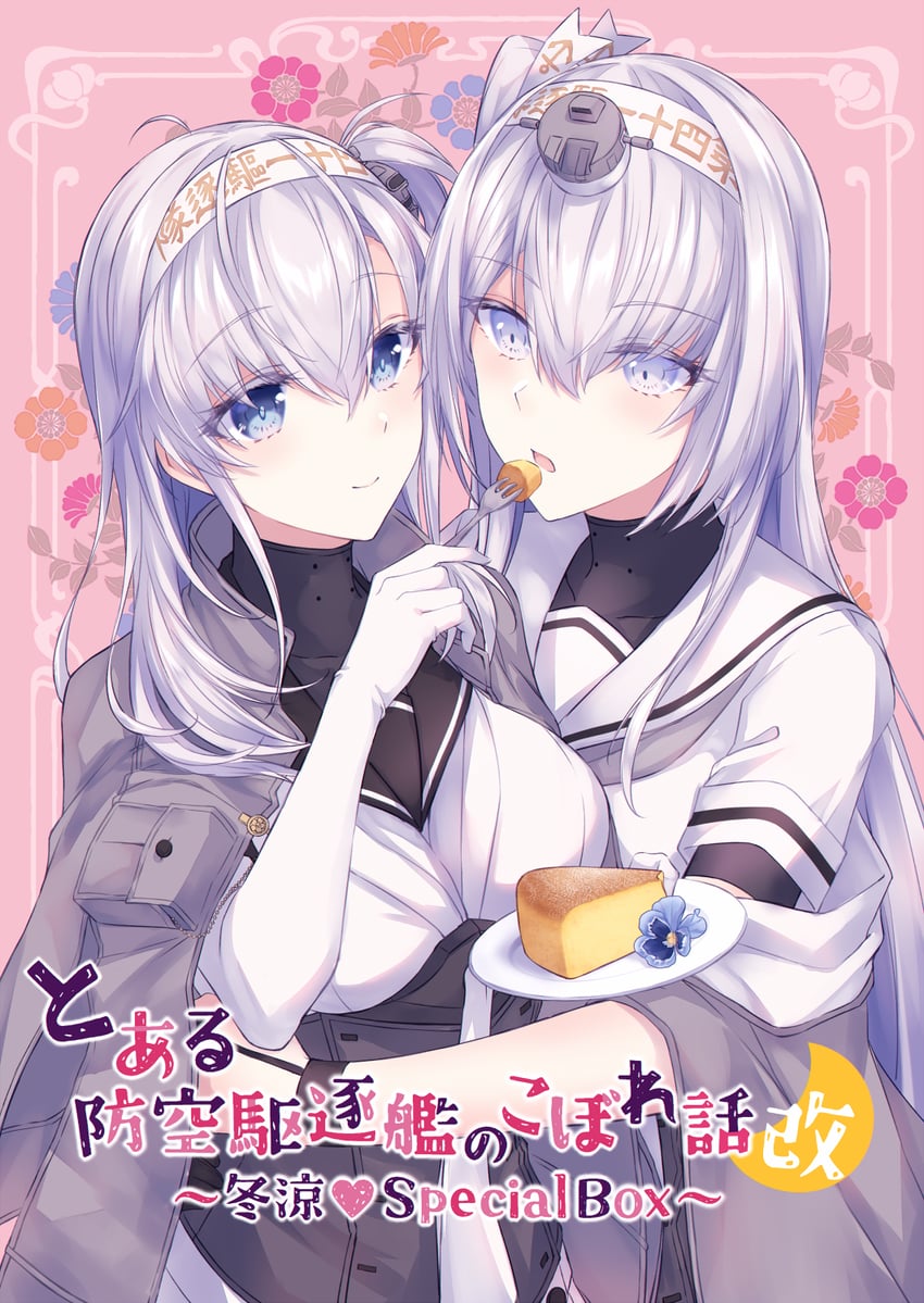 suzutsuki and fuyutsuki (kantai collection) drawn by kabocha_torute