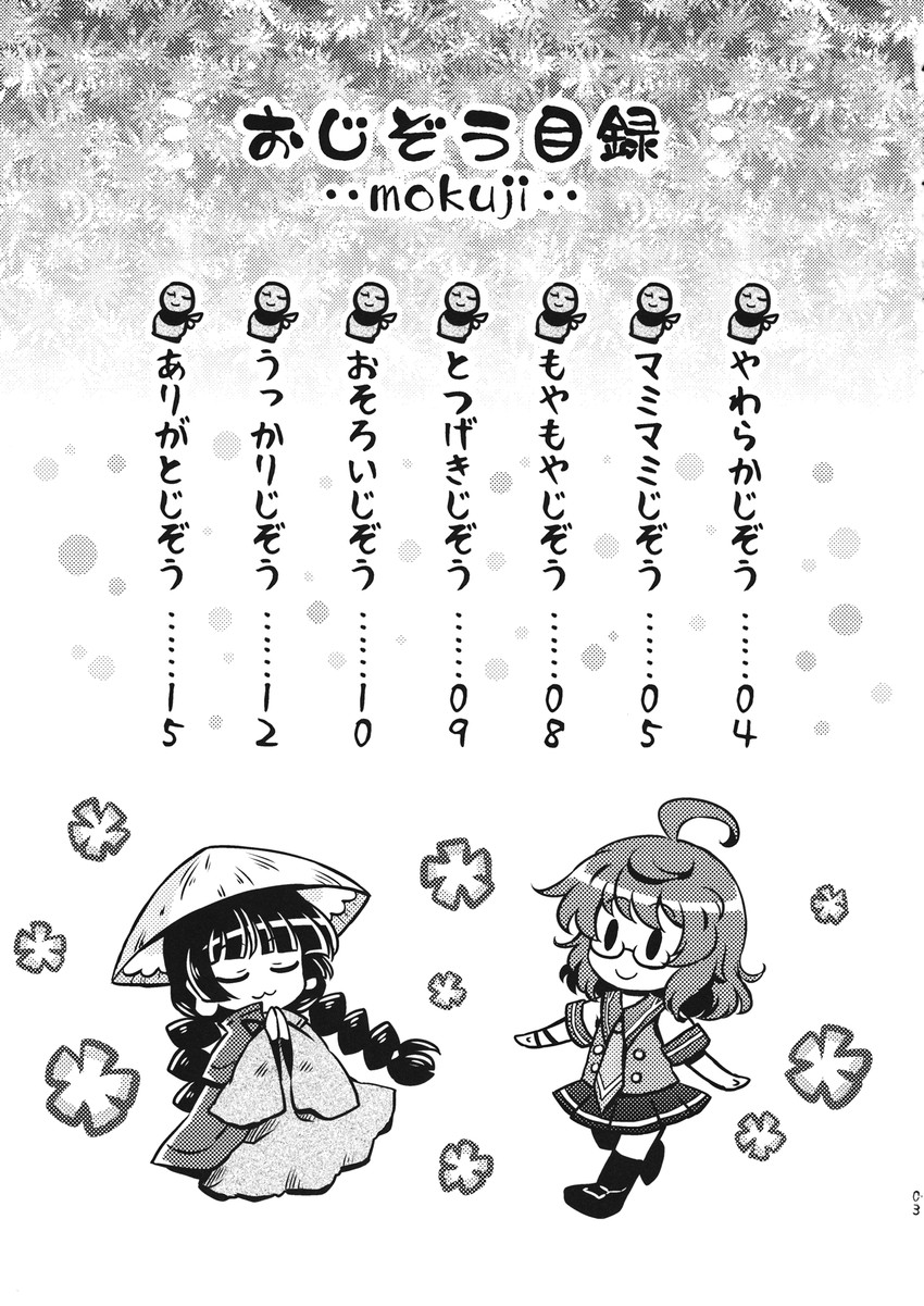 usami sumireko and yatadera narumi (touhou) drawn by pote_(ptkan)