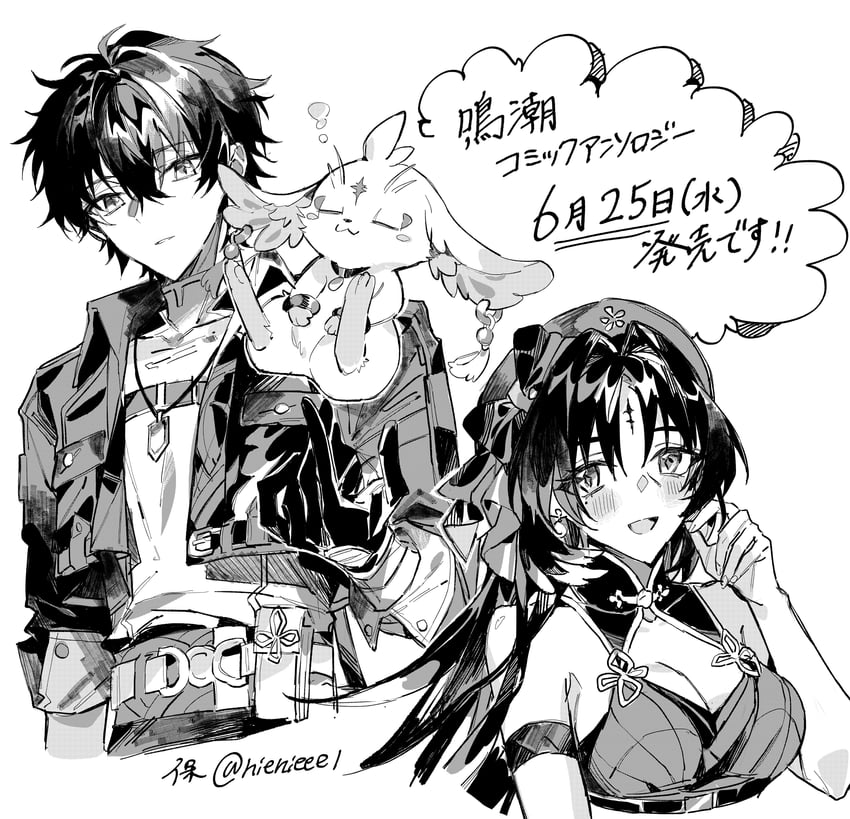 rover, male rover, yangyang, and abby (wuthering waves) drawn by nienieeel