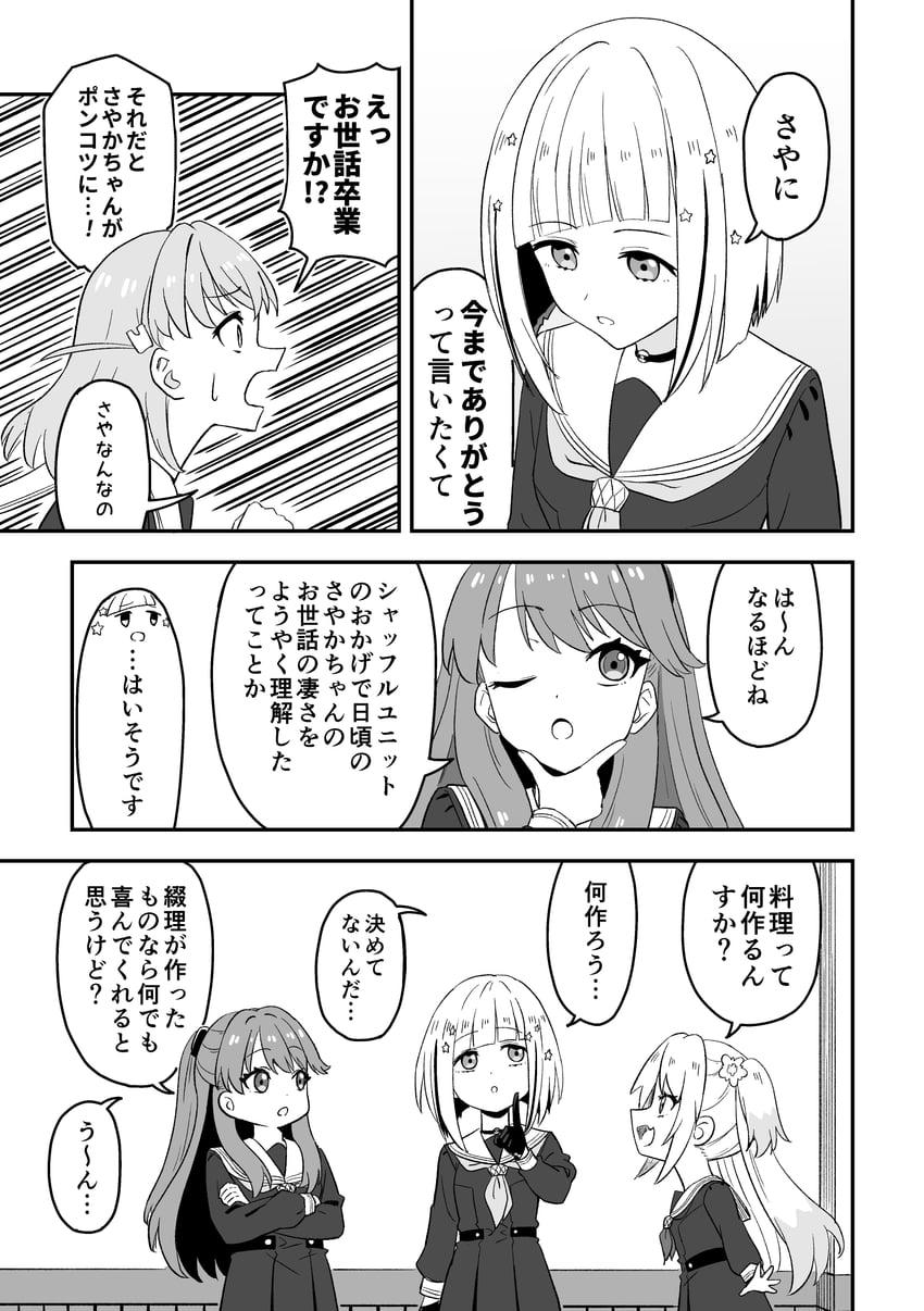 hinoshita kaho, fujishima megumi, yugiri tsuzuri, and osawa rurino (love live! and 1 more) drawn by tera_dash