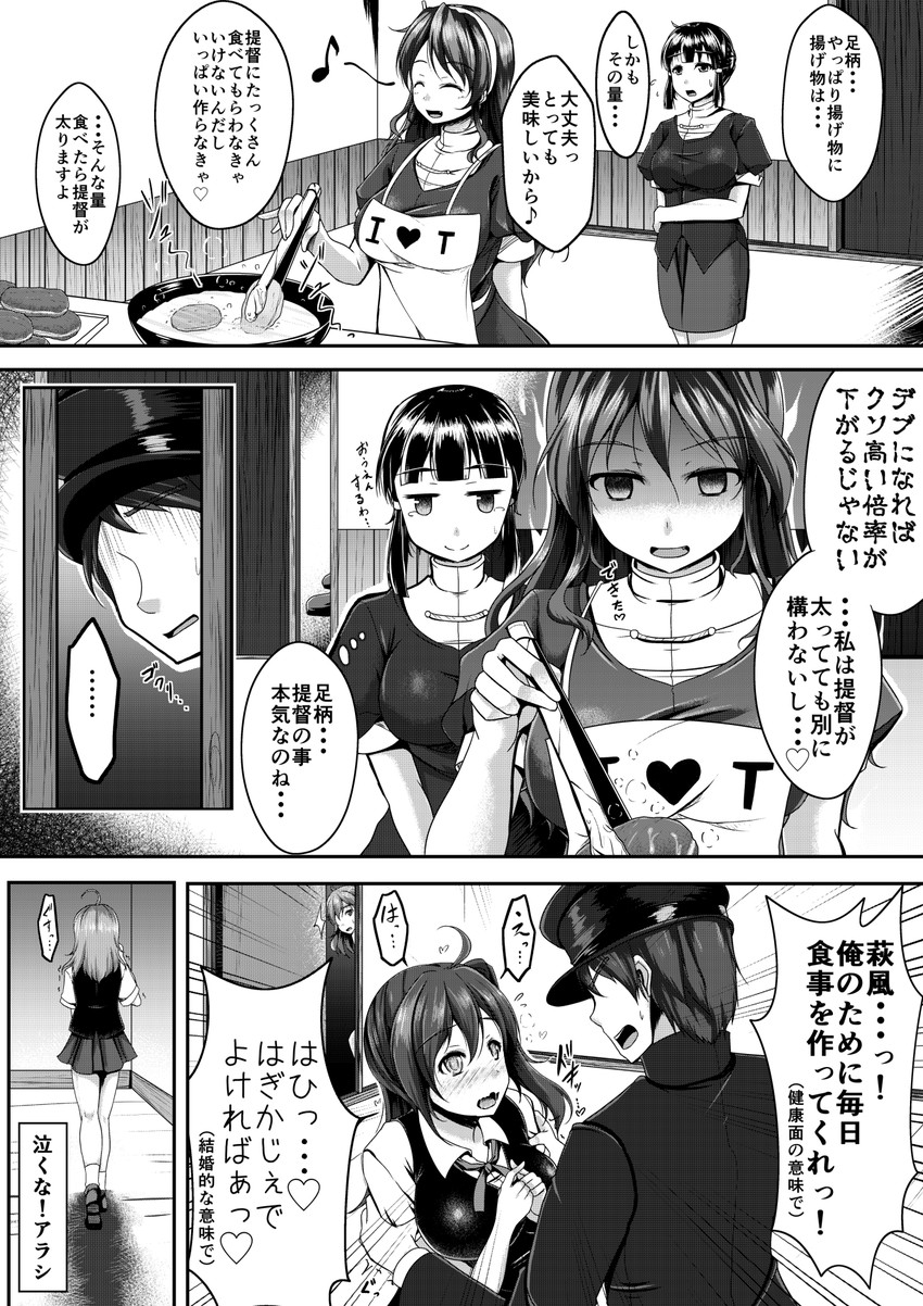 admiral, ashigara, myoukou, hagikaze, and arashi (kantai collection) drawn by reiha_(penetrate)