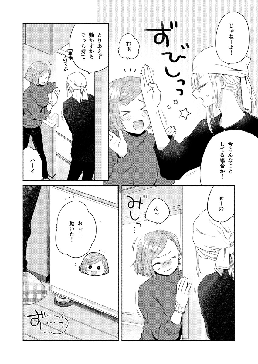 kanda mizuki and ookuma satomi (ikemen onna to hakoiri musume) drawn by majoccoid and mochi_au_lait