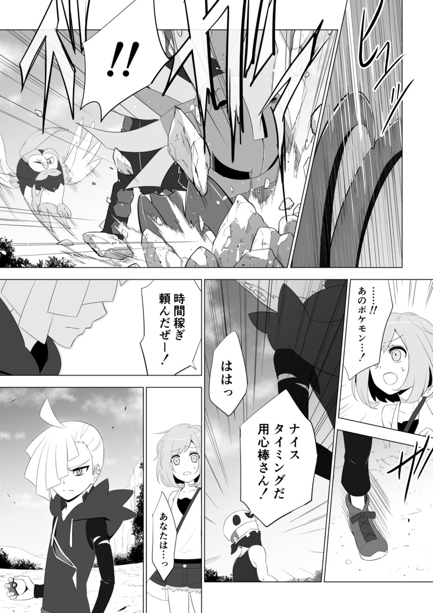selene, gladion, team skull grunt, dartrix, and type: null (pokemon and 1 more) drawn by rupinesu
