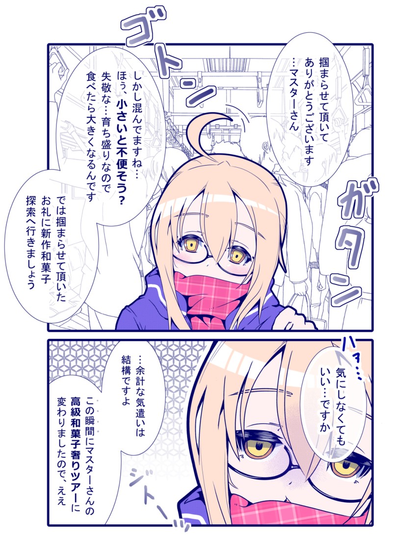 artoria pendragon and mysterious heroine x alter (fate and 1 more) drawn by danna_(tsukimisou)