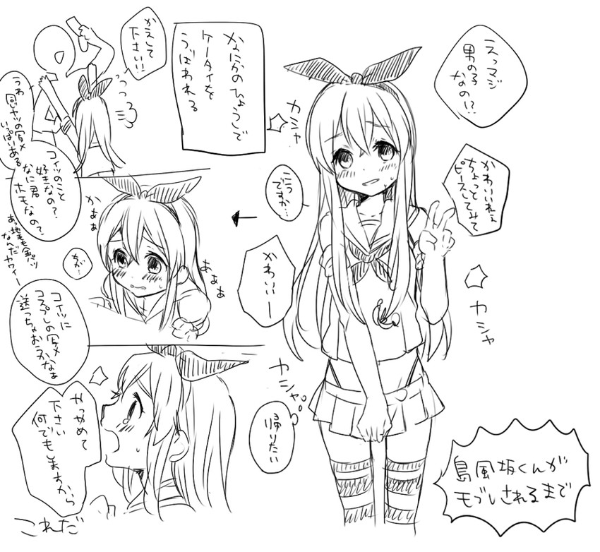 shimakaze and miyasaka ryou (kantai collection and 1 more) drawn by tomo_(sjim)