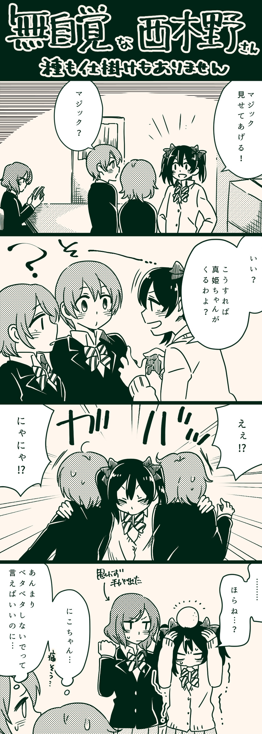nishikino maki, yazawa nico, hoshizora rin, and koizumi hanayo (love live! and 1 more) drawn by arablue