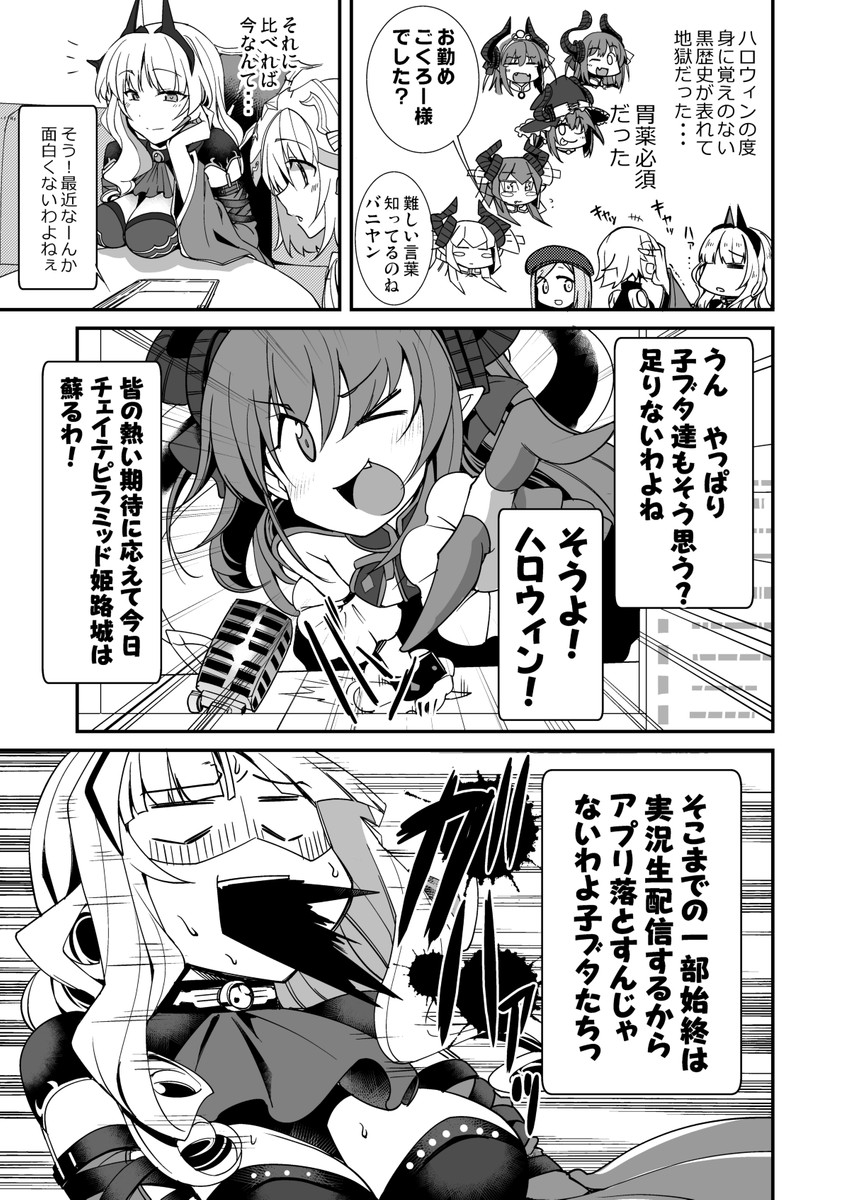 jack the ripper, jeanne d'arc alter santa lily, paul bunyan, elizabeth bathory, carmilla, and 2 more (fate and 4 more) drawn by fue_(rhomphair)