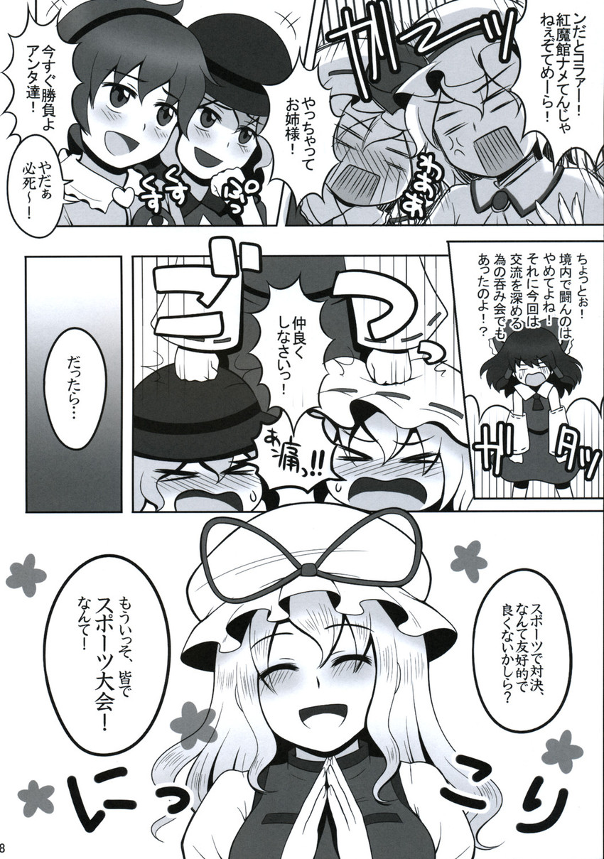 hakurei reimu, remilia scarlet, flandre scarlet, komeiji koishi, yakumo yukari, and 1 more (touhou) drawn by kanno_izuka