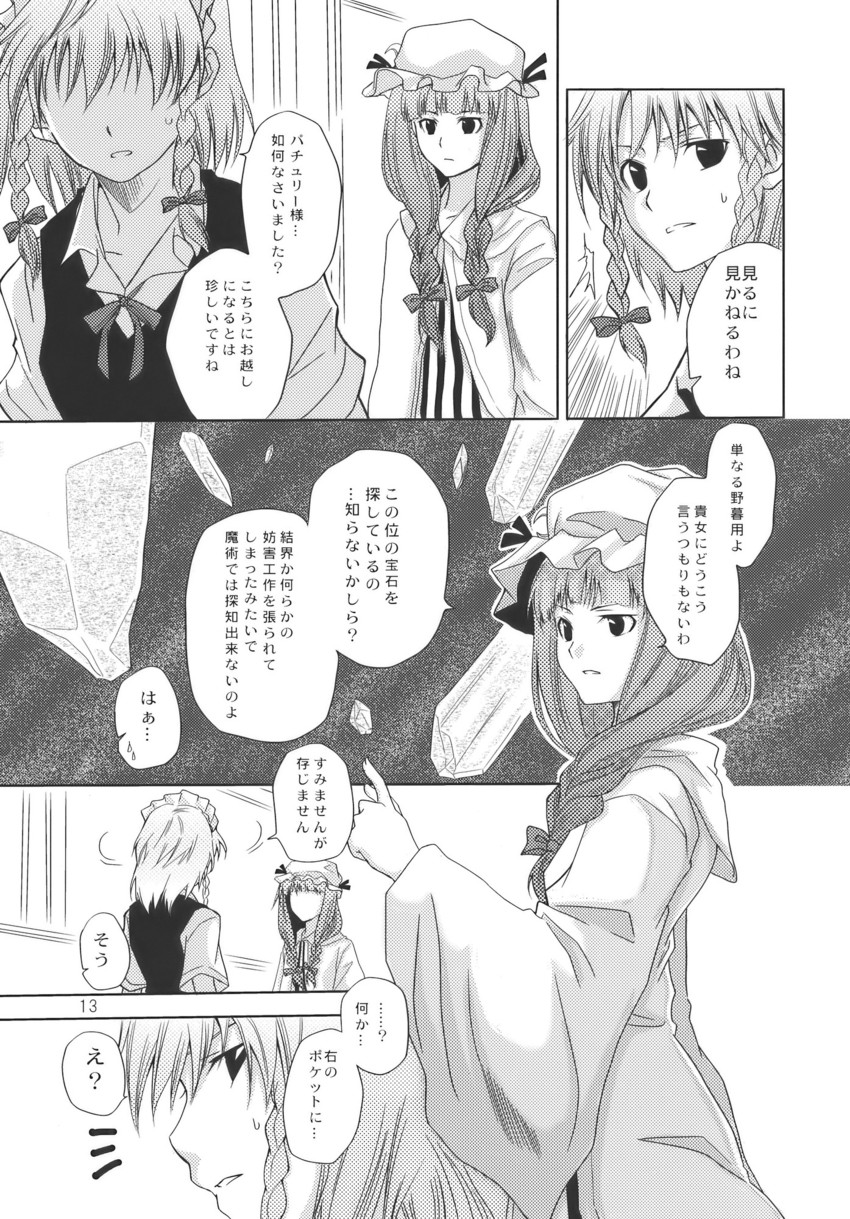 izayoi sakuya and patchouli knowledge (touhou) drawn by asou_shin