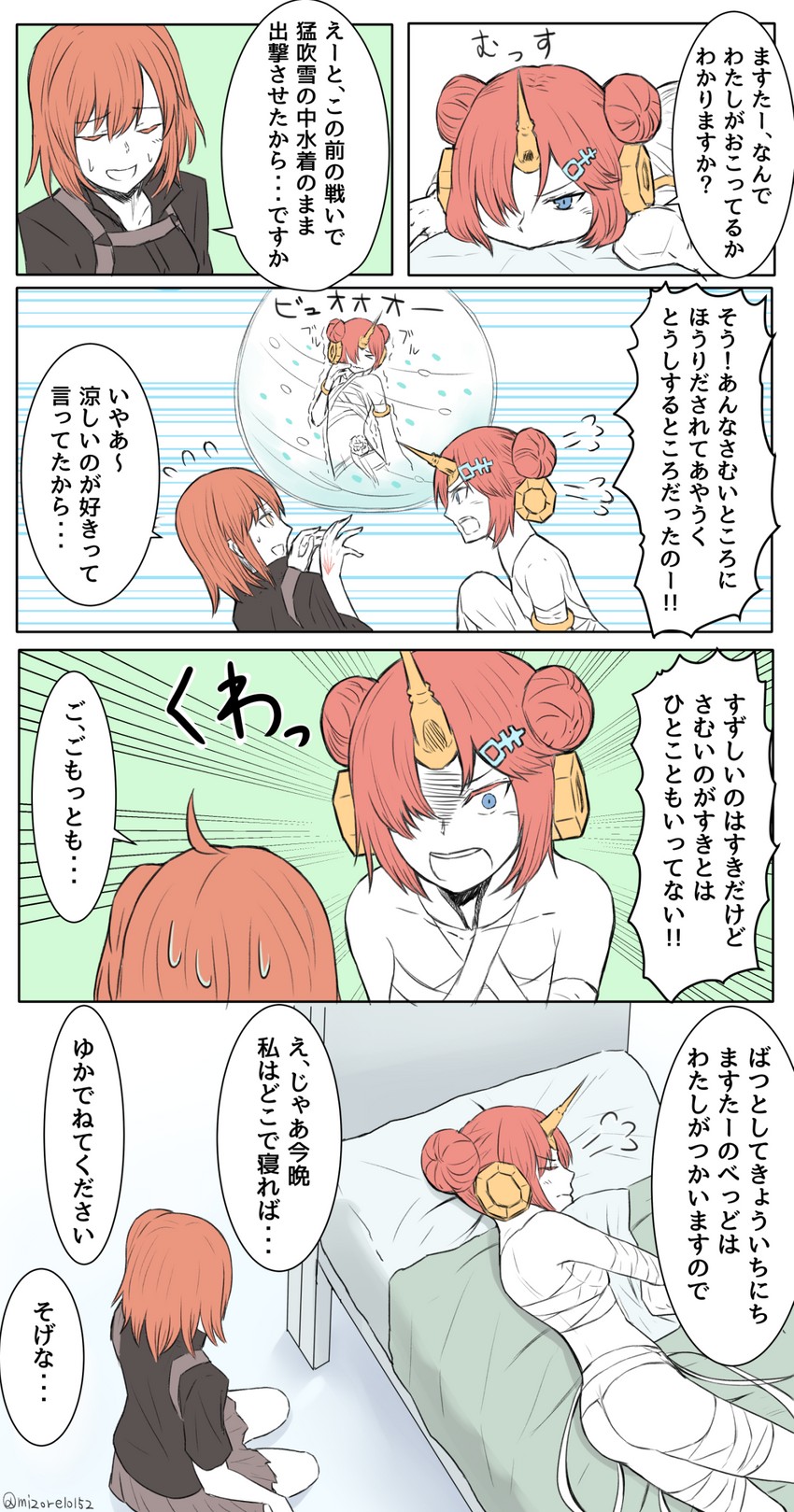 fujimaru ritsuka and frankenstein's monster (fate and 1 more) drawn by mizoredama
