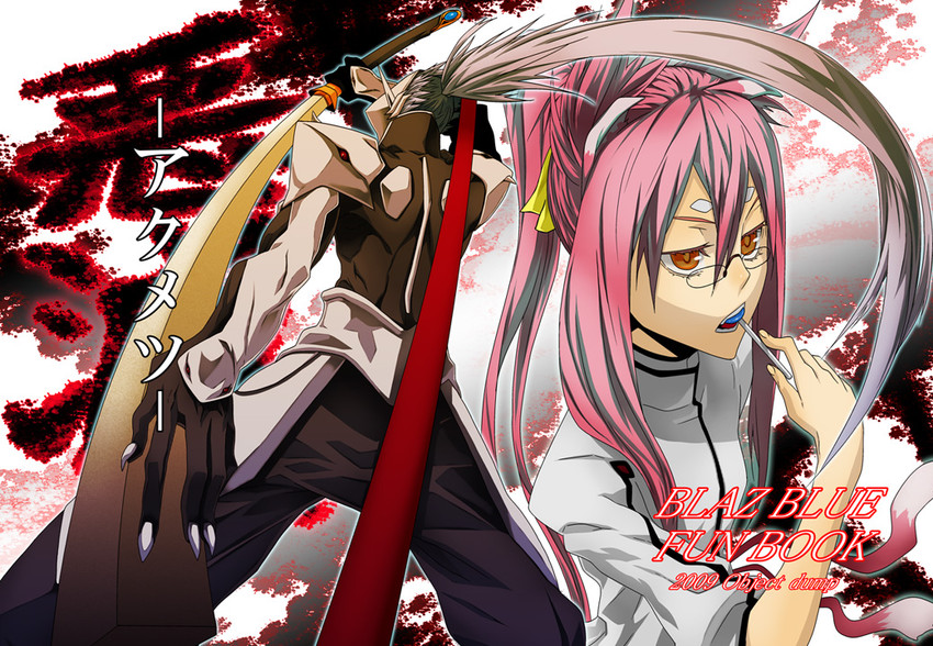 kokonoe and hakumen (blazblue) drawn by sami_(object_dump)