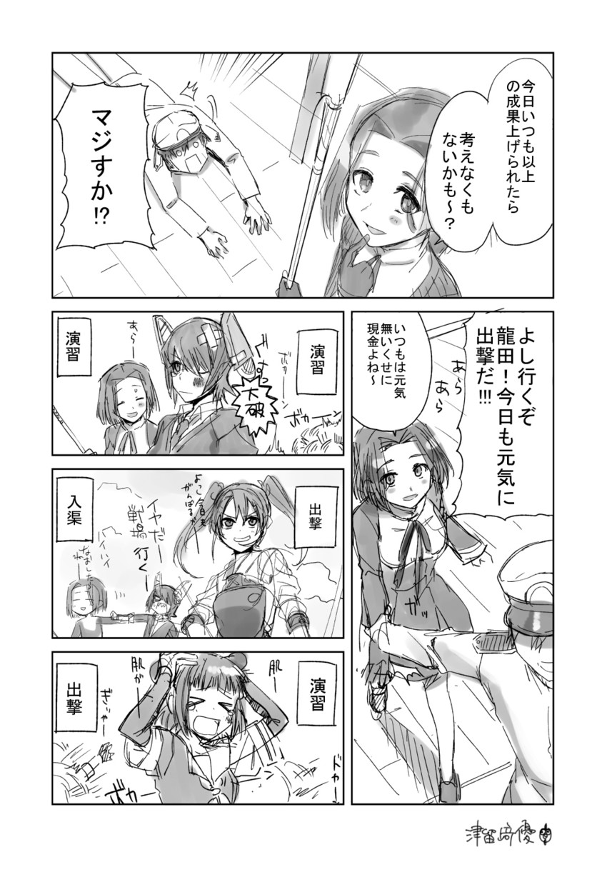 admiral, tenryuu, zuikaku, tatsuta, and naka (kantai collection) drawn by tsurusaki_yuu
