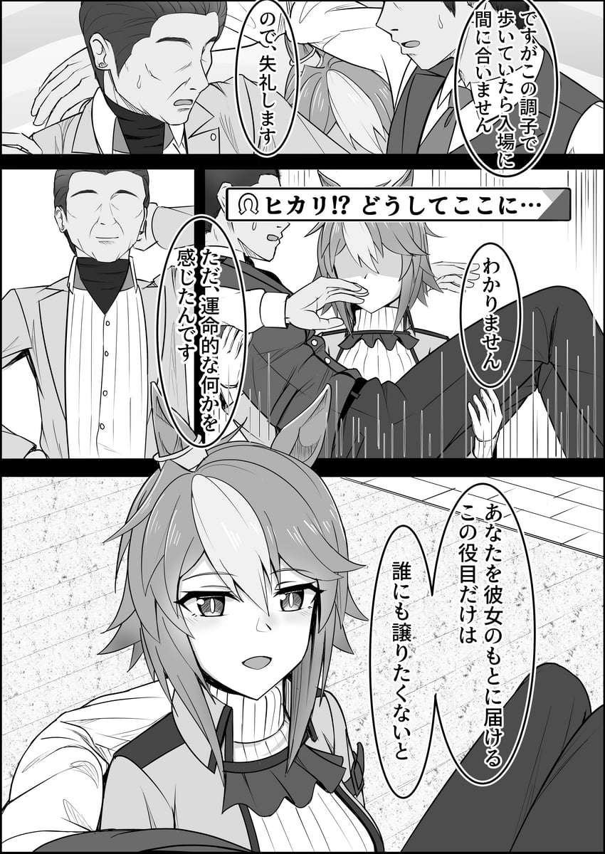 trainer and king halo (original and 1 more) drawn by zenrakishi