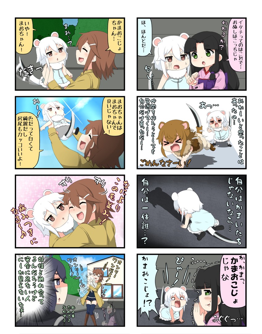 reiga mieru, shiki, mao, and ukino youko (original) drawn by yuureidoushi_(yuurei6214)