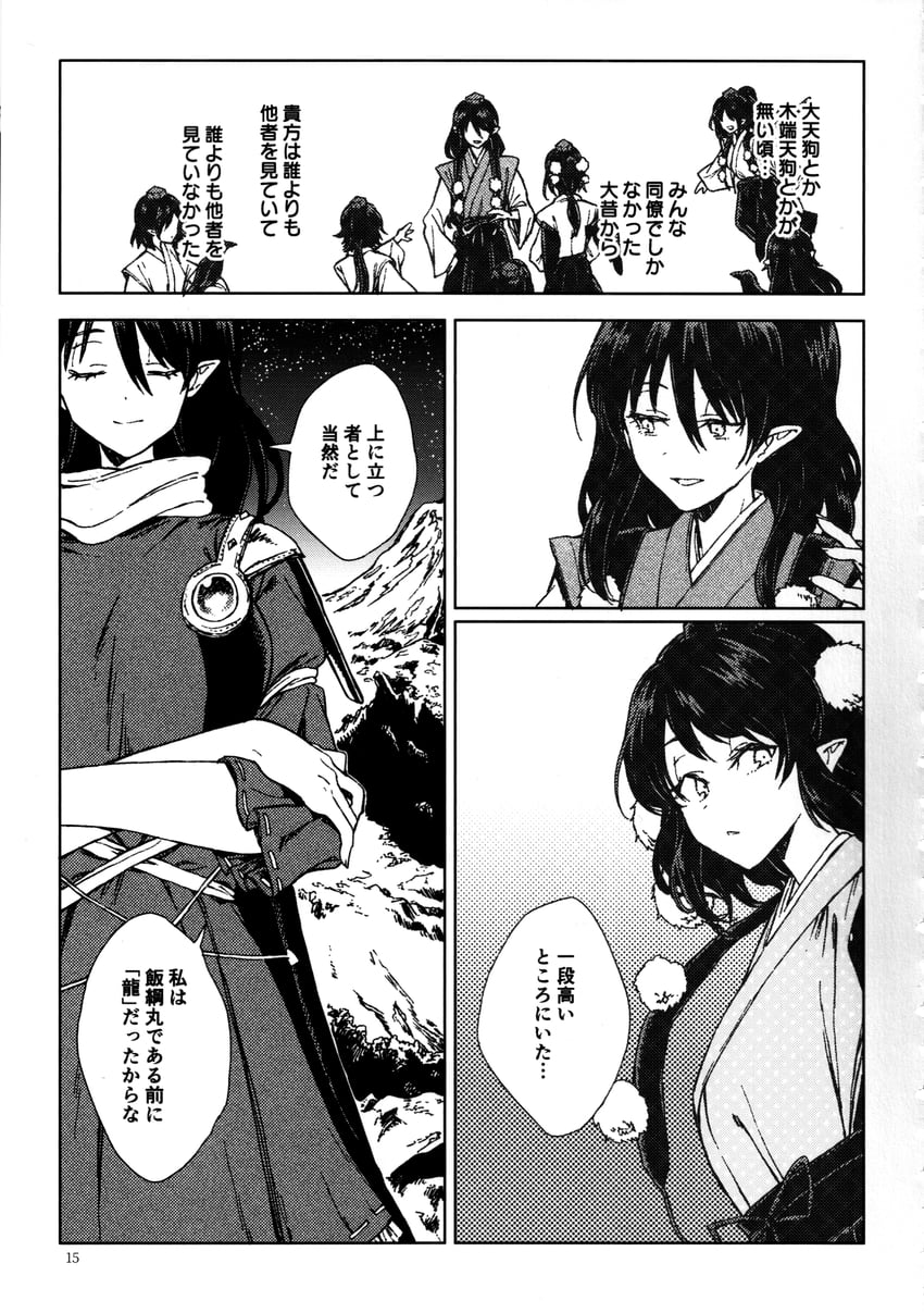 shameimaru aya and iizunamaru megumu (touhou) drawn by hisona_(suaritesumi)