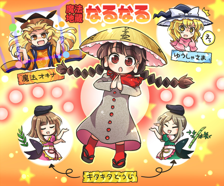 kirisame marisa, matara okina, nishida satono, teireida mai, and yatadera narumi (touhou and 1 more) drawn by pote_(ptkan)