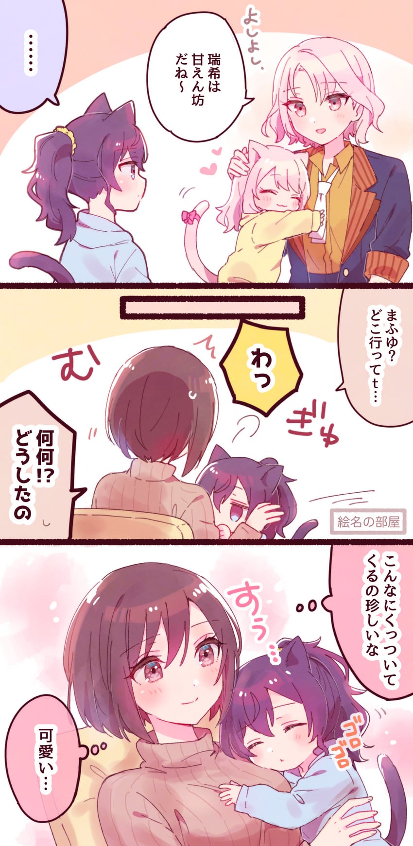 asahina mafuyu, shinonome ena, akiyama mizuki, and akiyama yuuki (project sekai) drawn by sorimachi-doufu