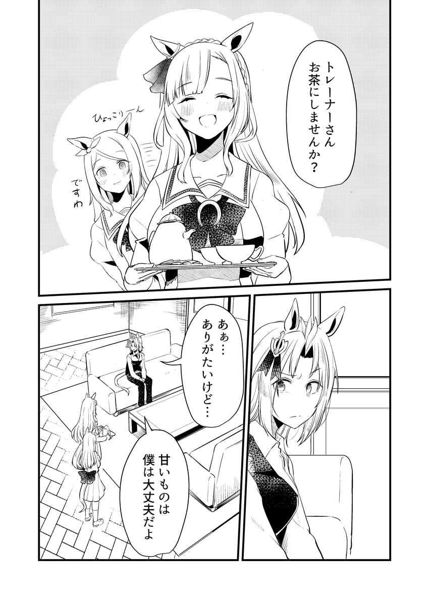 trainer, mejiro mcqueen, mejiro ardan, female trainer, and yu'nyanko-chan (original and 1 more) drawn by yunekoko