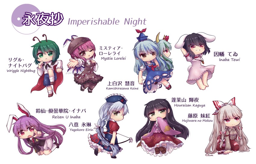 reisen udongein inaba, fujiwara no mokou, kamishirasawa keine, houraisan kaguya, mystia lorelei, and 4 more (touhou and 1 more) drawn by unime_seaflower
